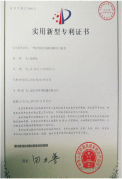 新型实用专利